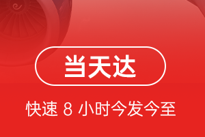 塔什库尔干红其拉甫航空托运航空货运公司【机场